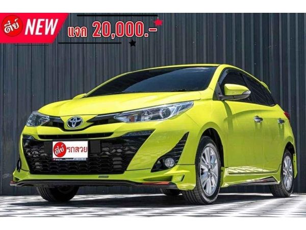 Toyota Yaris ปี 2018 ออกรถรับเงิน 20,000 บาท